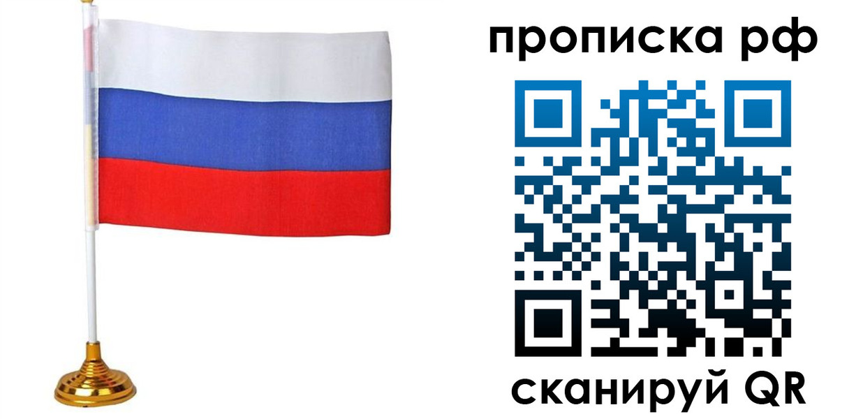 прописка для школы в Нефтекумске