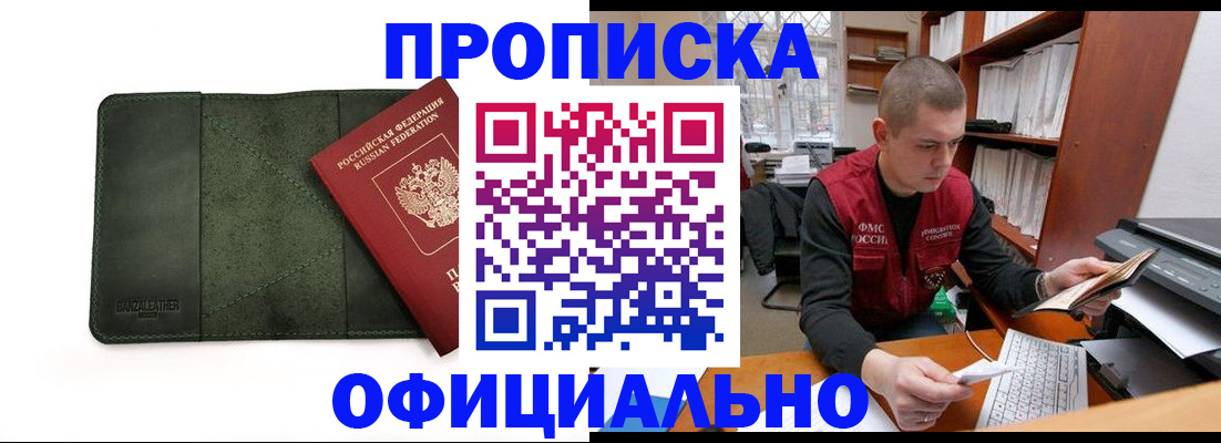 прописка для военкомата в Нефтекумске