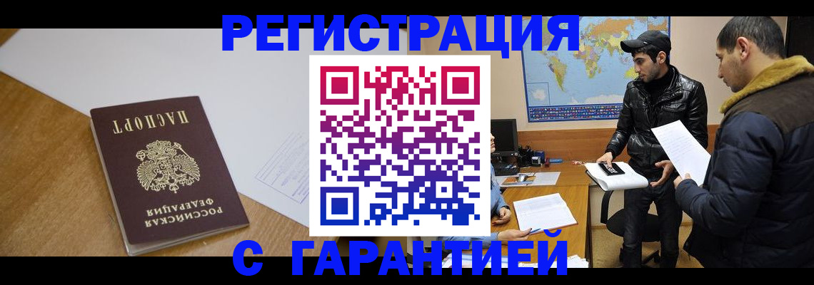 прописка для школы в Нефтекумске